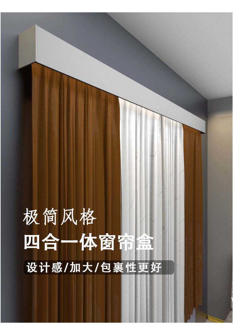 贝格奥窗帘盒成品窗帘盒子成品窗帘轨道三层效果窗帘布纱帘头一体轨道