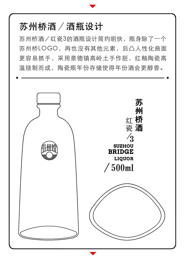 苏州桥新江南风红瓷42度浓香白酒箱装双瓶赠拎袋500ml年货节长辈父母