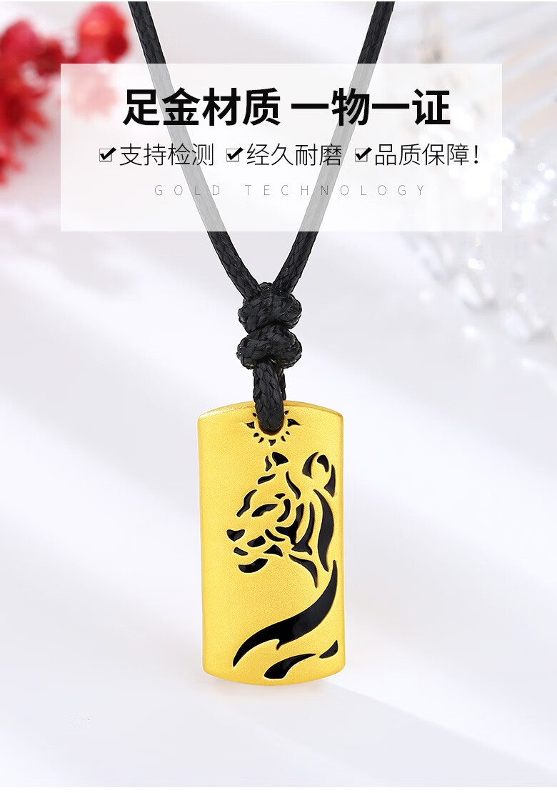 晴爱黄金虎年吊坠男款足金999本命年十二生肖霸王虎项链送老公送男友