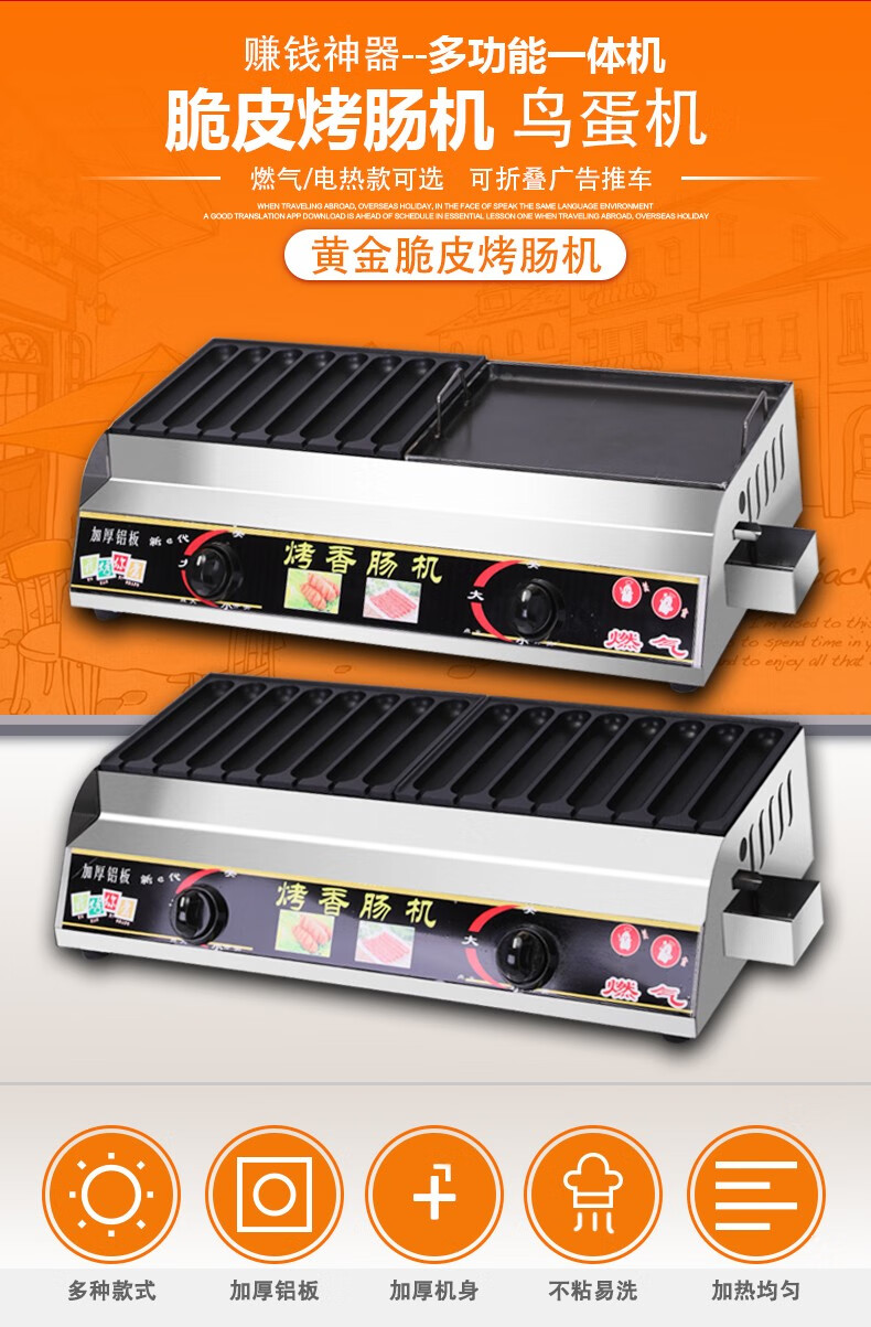 蜂贝(fengbei) 脆皮烤肠淀粉肠机商用摆摊烤肠机网红专用烤肠燃气路边