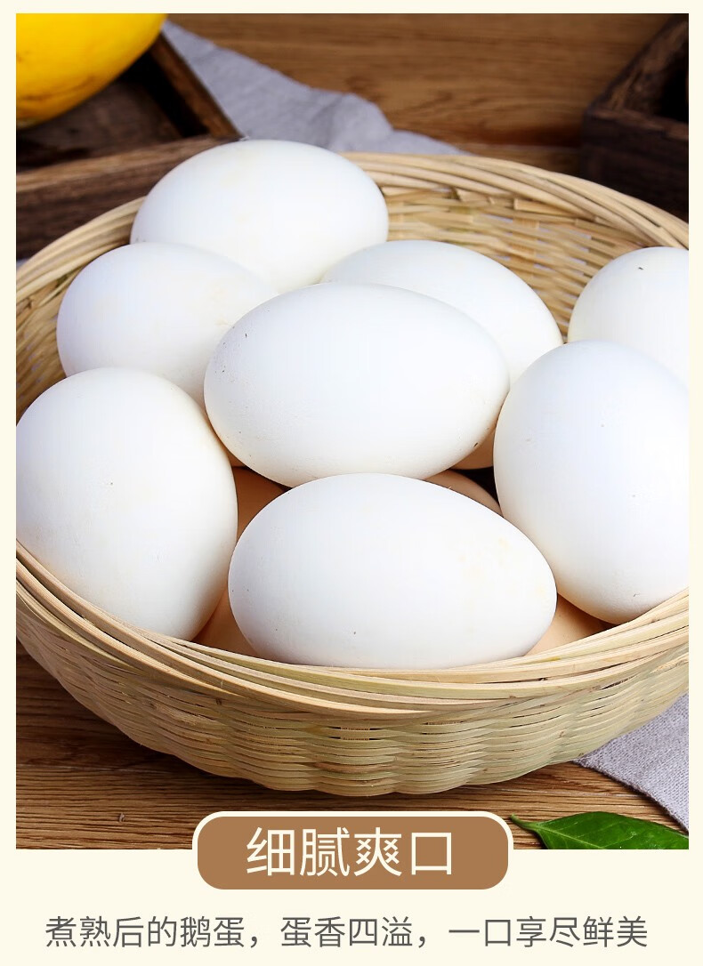 富祺元 鹅蛋新鲜散养土鹅蛋生鲜生鹅蛋孕妇宝宝辅食农家喂养特大杂粮