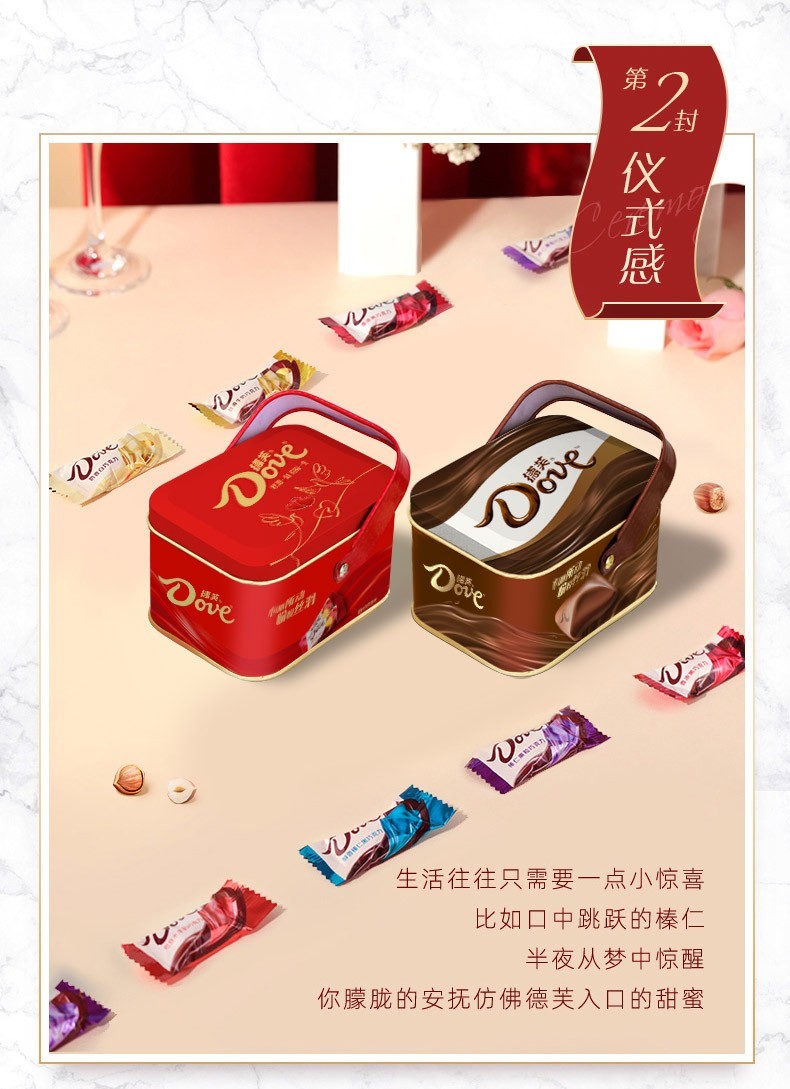 德芙(dove)德芙巧克力礼盒装 20颗铁盒装手提新年礼送女生送女友礼物