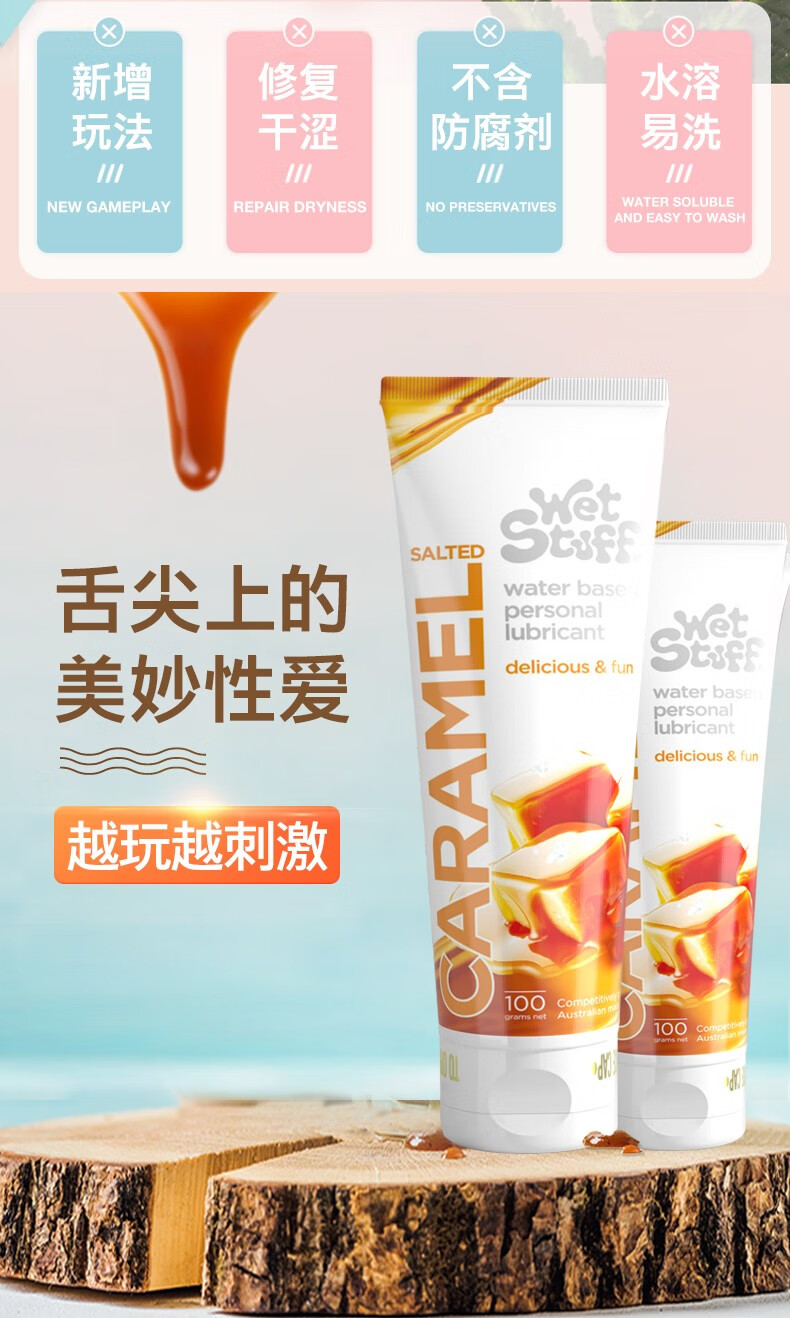 女性高潮水快感增强液刺激型春潮欲望液阴道润滑油成人用品润滑油女用