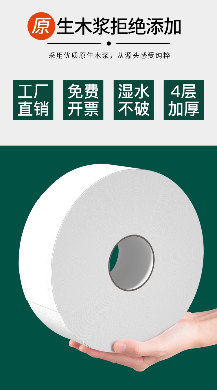 纸约大卷纸厕所酒店专用大盘纸厕纸商用整箱卷筒纸大圈卫生纸有芯手纸