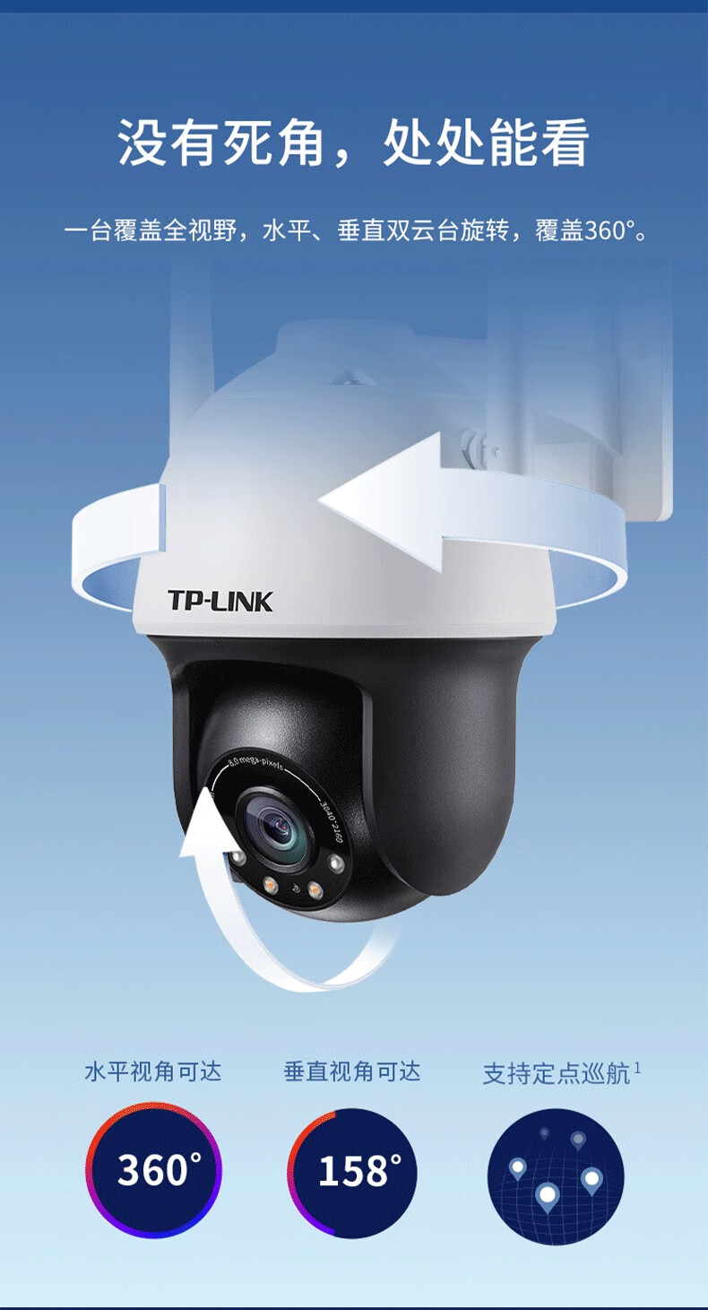 tplink800万超清监控无线摄像头家用5g全彩变焦防水夜视室外360度网络