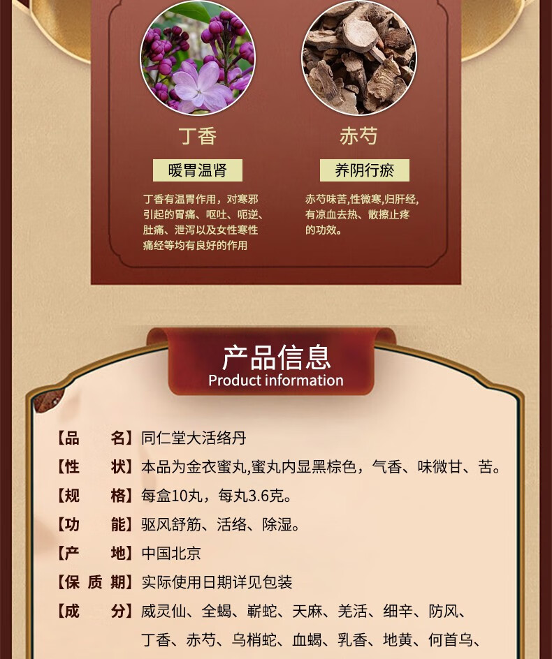 jd快递原装进口港版北京同仁堂大活络丹10丸3盒