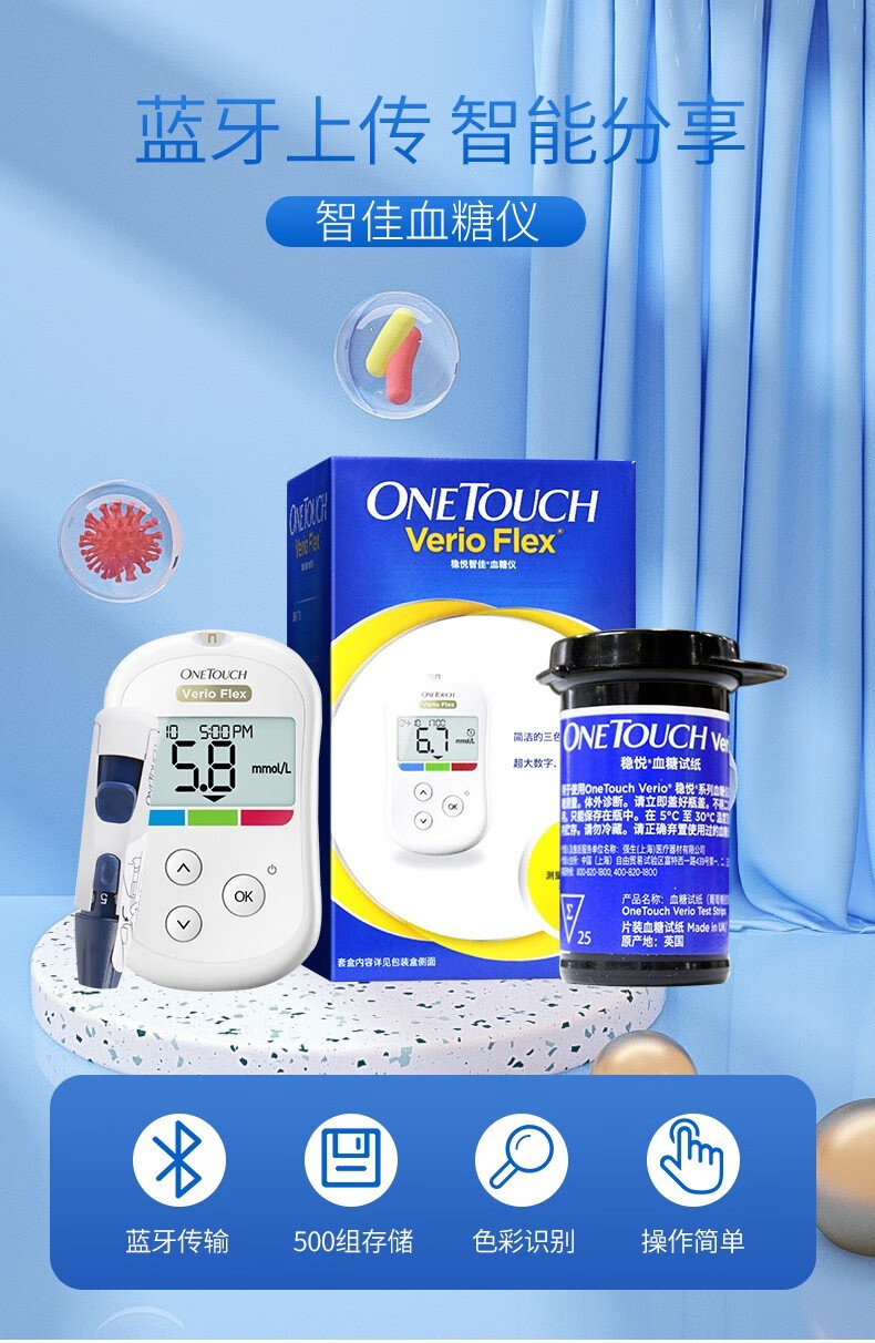 官方专卖强生血糖仪稳捷家用型美国稳悦试纸条蓝牙测量检测仪器操作