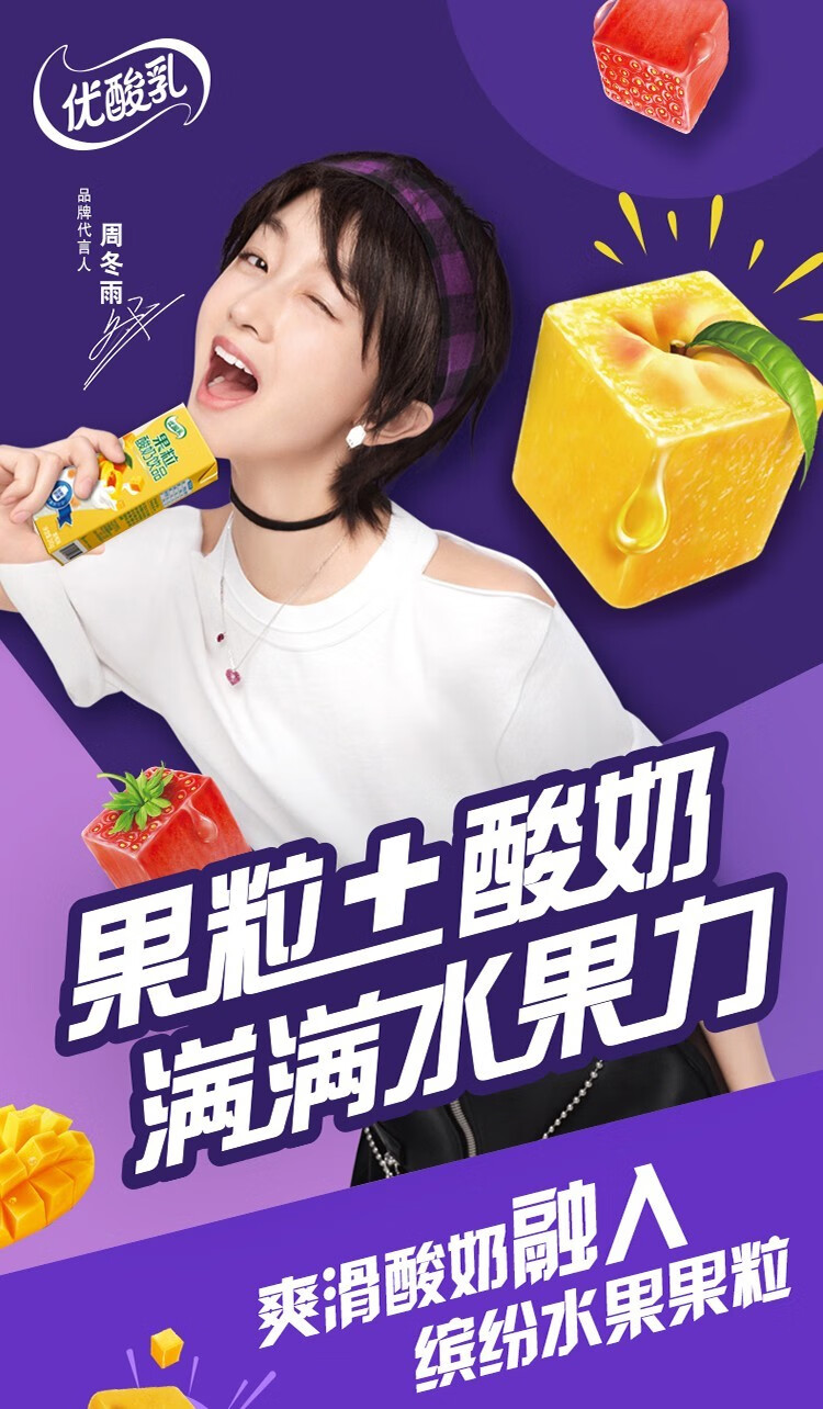 11月产伊利优酸乳果粒酸奶245g12盒真果粒多酸酸乳酸牛奶草莓原味饮料