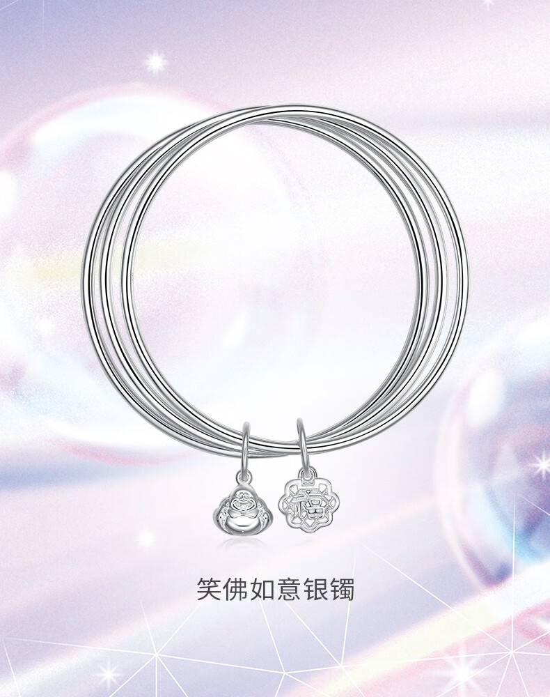周大生三生三世福牌手镯s990银福字弥勒佛像送礼送女友三生三世福牌
