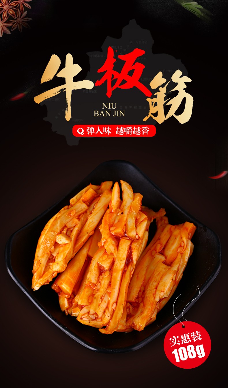姑娘追酱卤牛板筋烧烤香辣麻辣味新疆特产清真休闲零食小包装烧烤味
