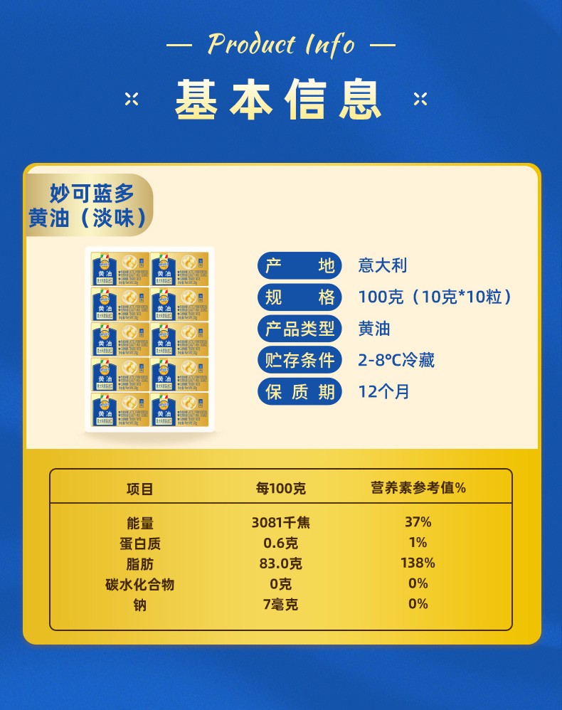 0运费妙可蓝多黄油动物黄油家用烘焙淡味小粒黄油牛排饼干面包烘焙