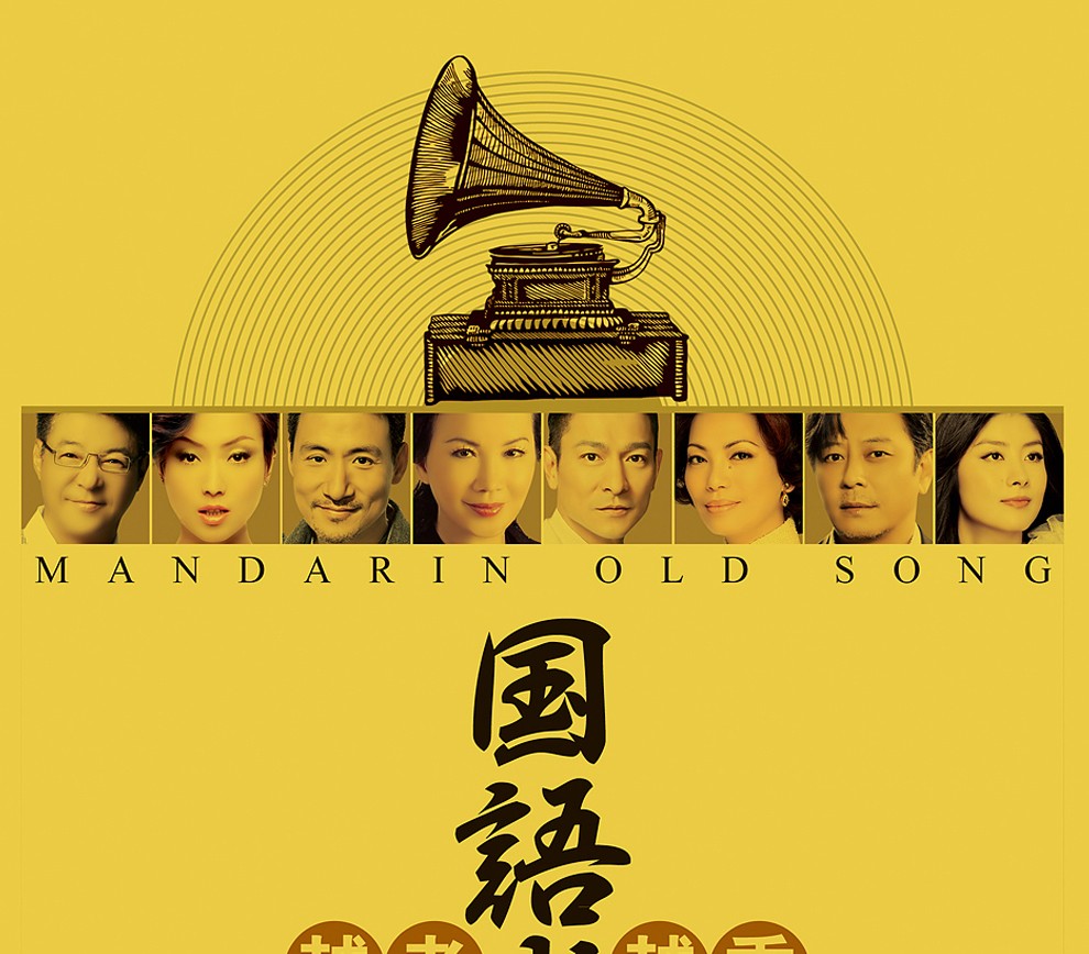 流行歌曲唱片精选经典国语老歌合集无损黑胶汽车音乐车载cd碟片光盘10