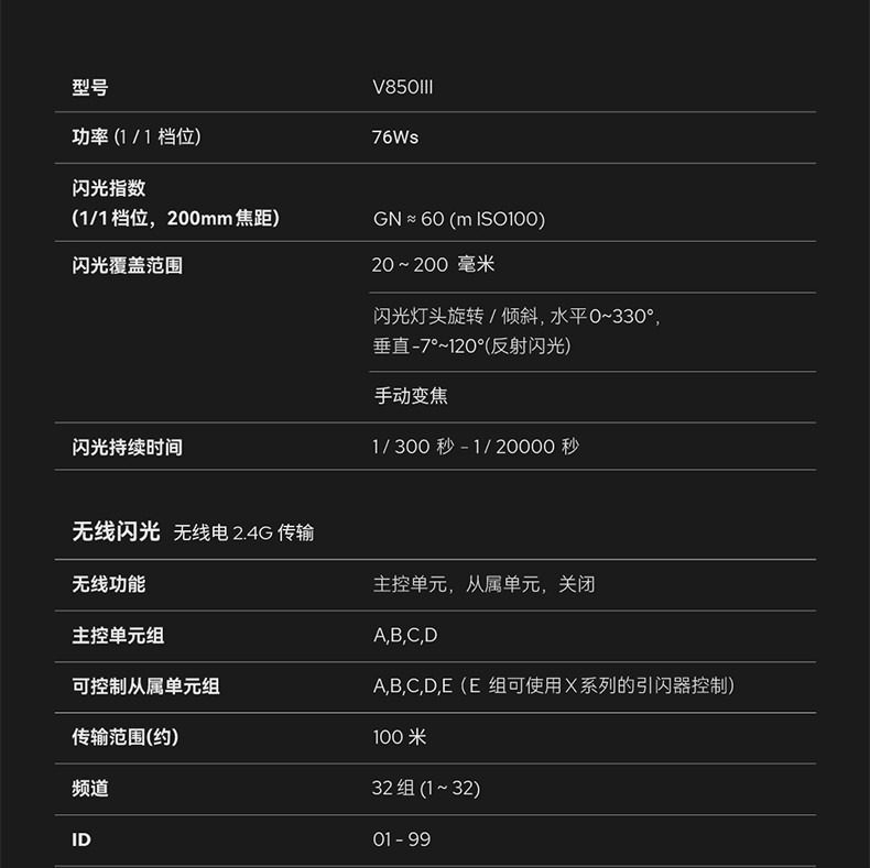 神牛闪光灯v850iii三代索尼佳能尼康通用型机顶灯锂电池24g高速户外