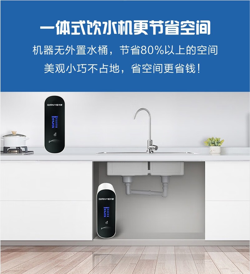 千野大通量净水器