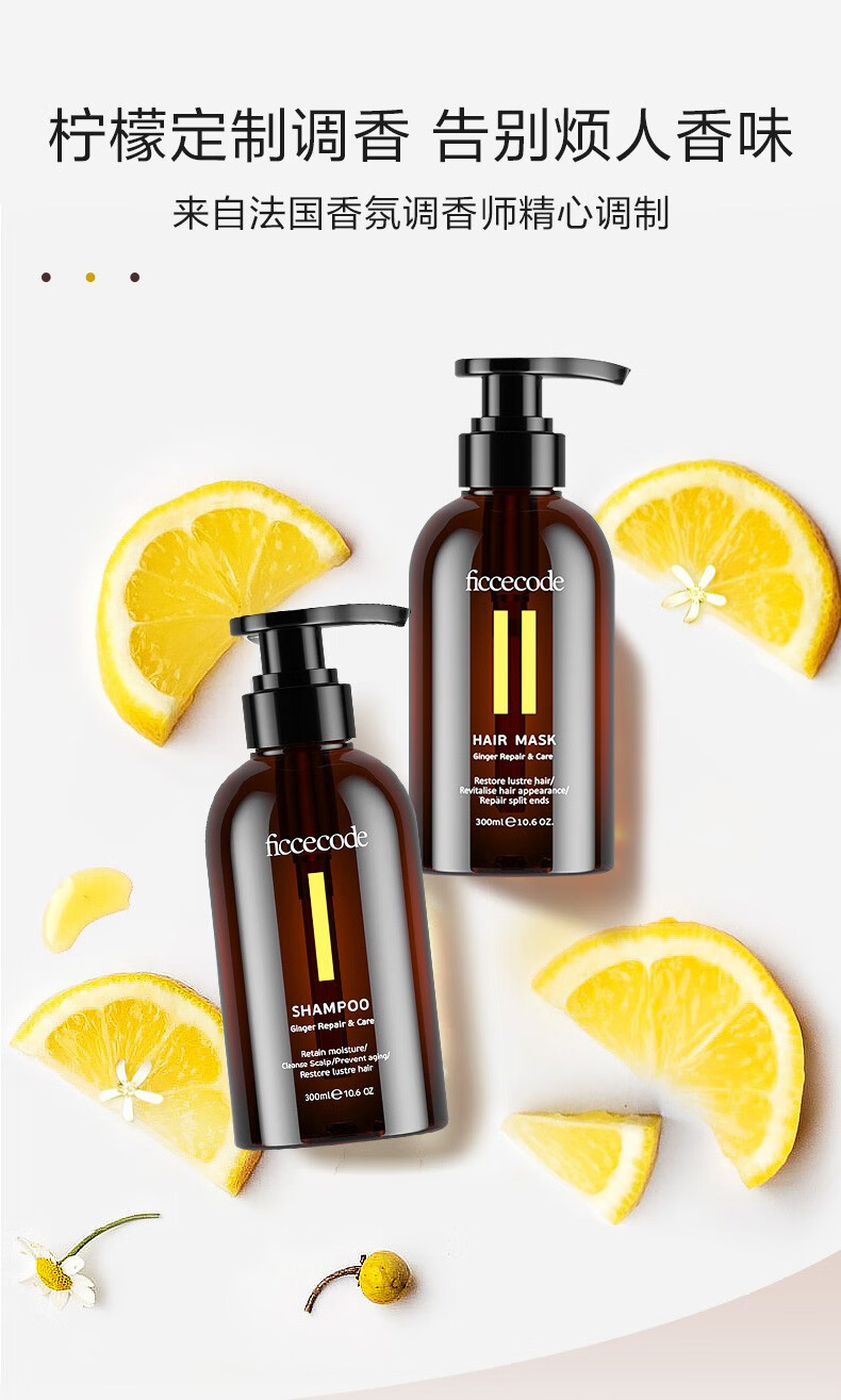 澳洲ficcecode菲诗蔻生姜洗发水控油蓬松去屑止痒柔顺光泽强韧发根