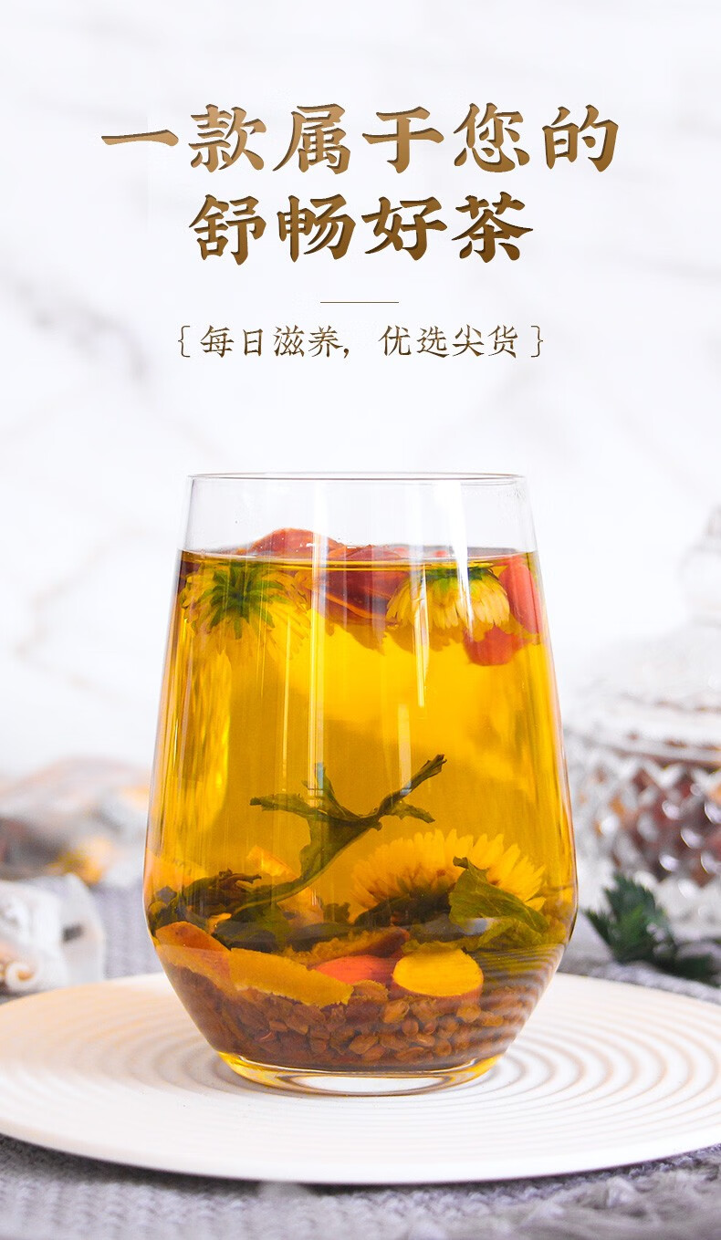 暖民蒲公英菊花决明子茶300g30小包组合茶蒲公英菊花枸杞茶包