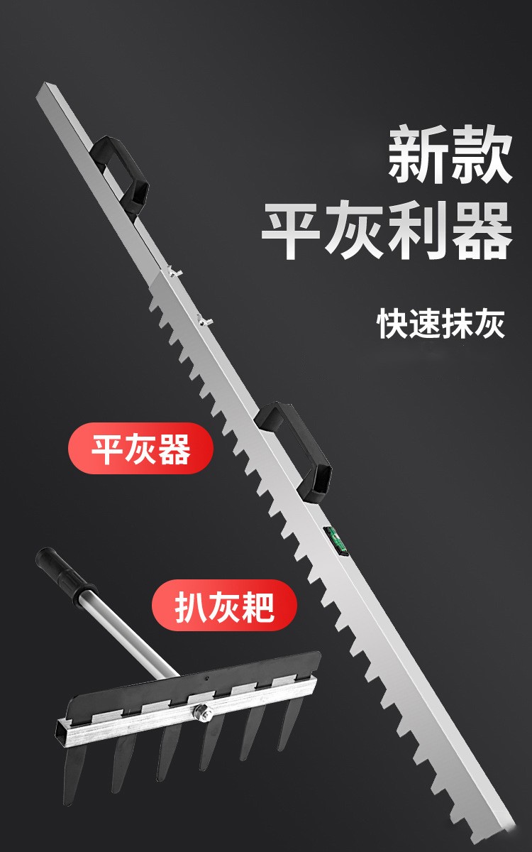 泓弈平灰器瓷砖找平泥瓦工刮灰平沙神器装修辅助砂调节耙铺贴地砖工具