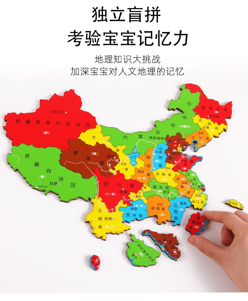 巧之木中国世界地图磁性拼图地理知识认知儿童早教系列玩具男女孩宝宝