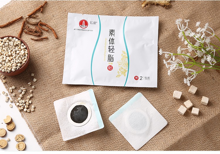 亿康素体轻脂贴苏体轻脂贴黄塔速体轻脂贴黄塔明时通非遗1盒体验装