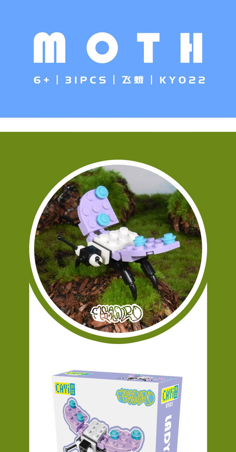 小颗粒动物认知拼装积木玩具新年男孩女孩儿童节日礼物蜻蜓天牛64颗粒