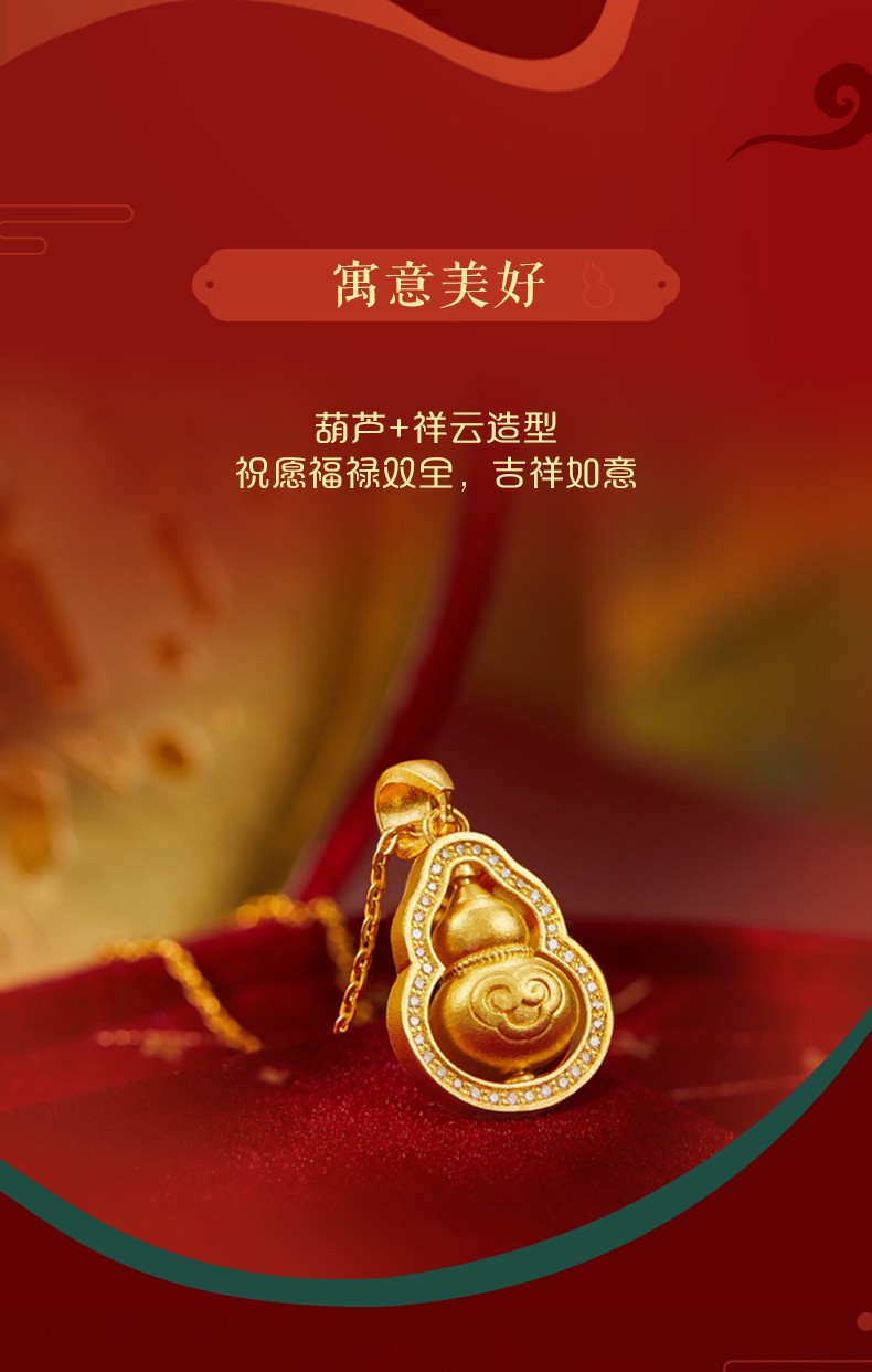 菜百首饰 菜百传世系列 黄金吊坠 足金时尚古典古法镶钻葫芦吊坠 可