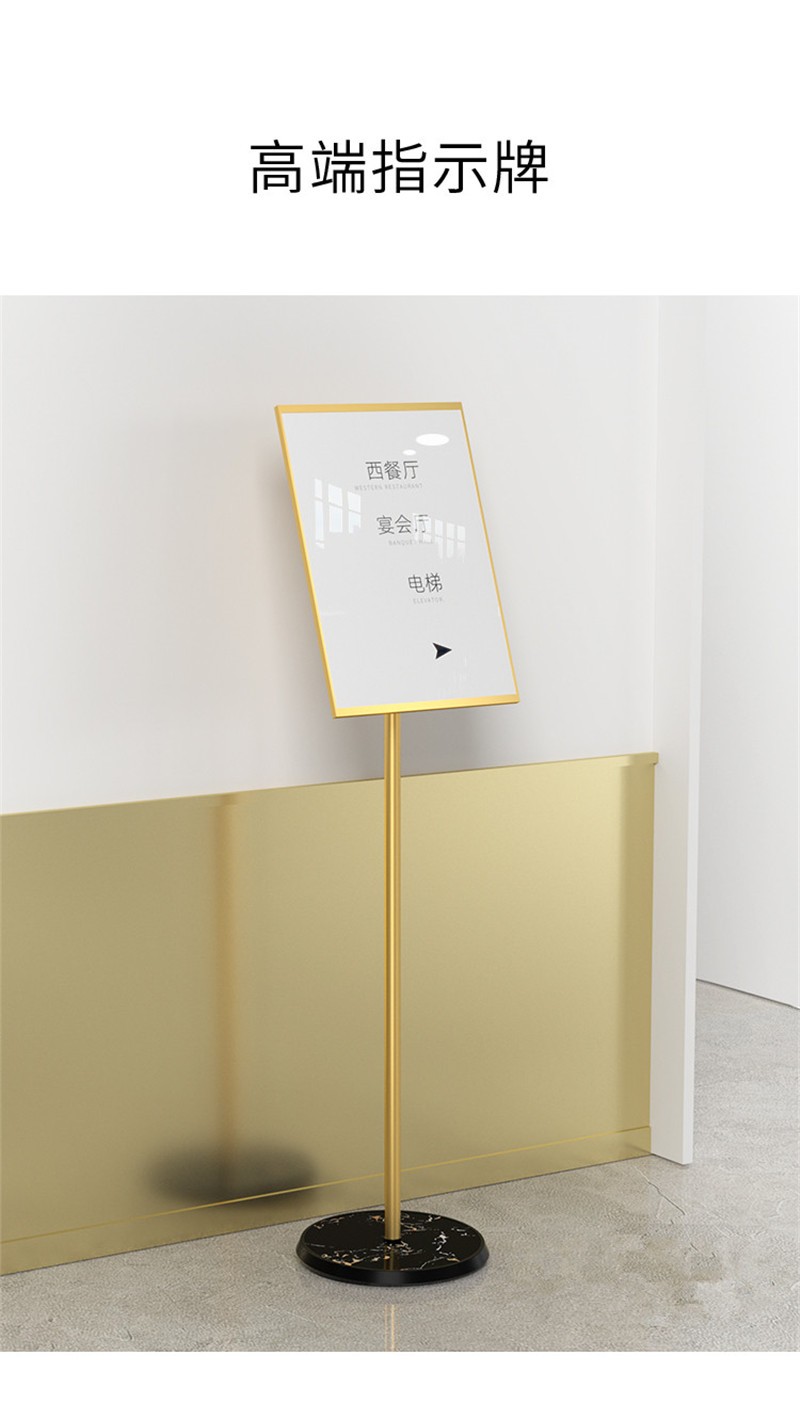 fgacct whj 指示牌立式指引牌引路牌酒店水牌展示架导向牌广告牌立牌