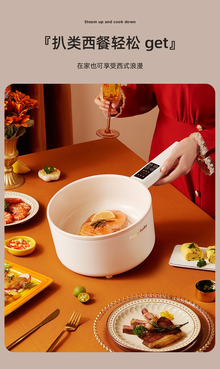 superbaby电煮锅家用多功能小电锅3升大容量小型懒人小白锅蒸煮一体