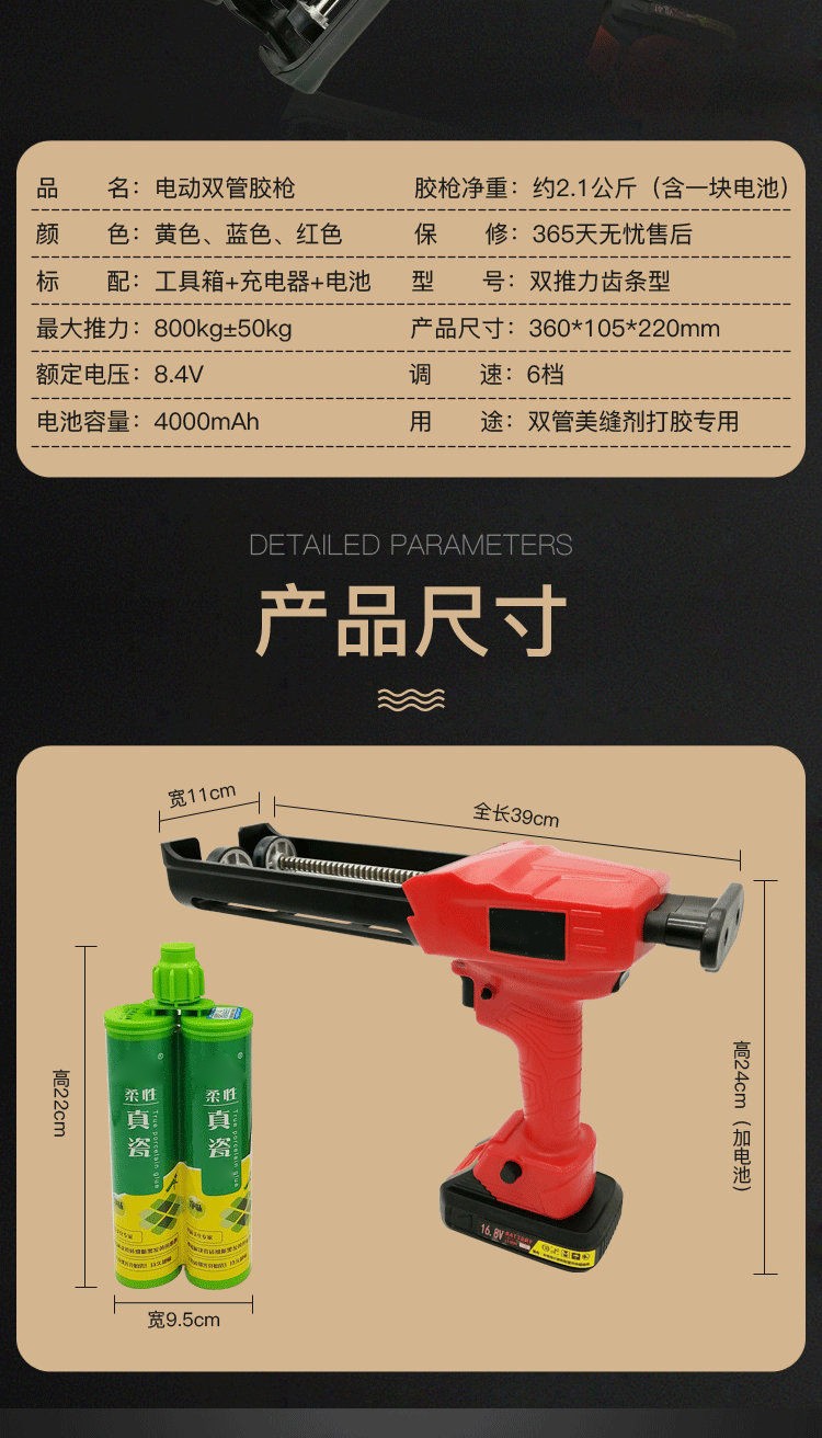电动美缝胶枪美缝剂真瓷胶双管可调速瓷砖美缝电动打胶枪大功率电动胶