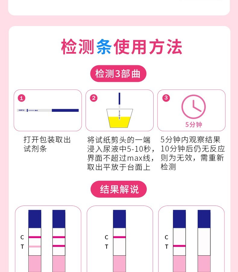 海氏海诺验孕棒早早孕试纸5支精准测量验孕笔测验孕纸测孕纸测试怀孕