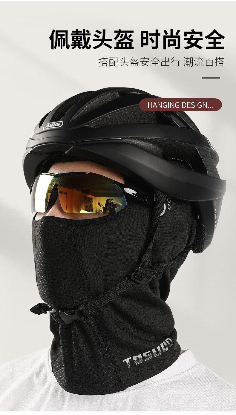 塔斯队长(tosuod) 冬季保暖头套骑行面罩摩托车电动车骑行全护脸户外