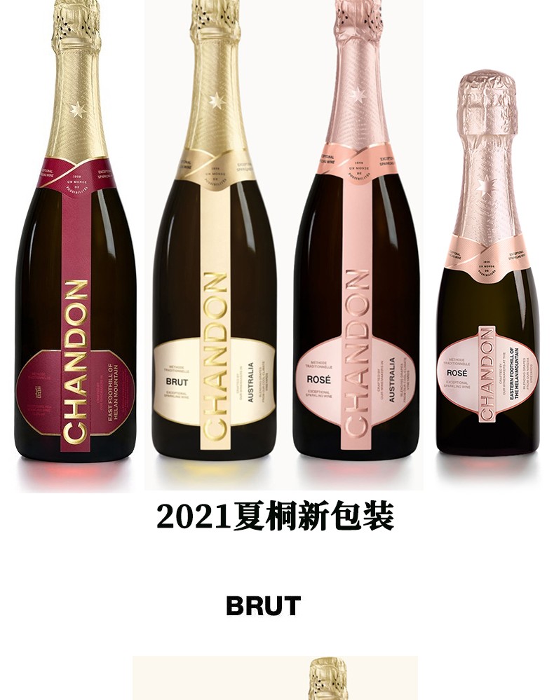 夏桐(chandon)夏桐起泡酒 高泡葡萄酒 夏桐禧半干【双支】【图片 价格