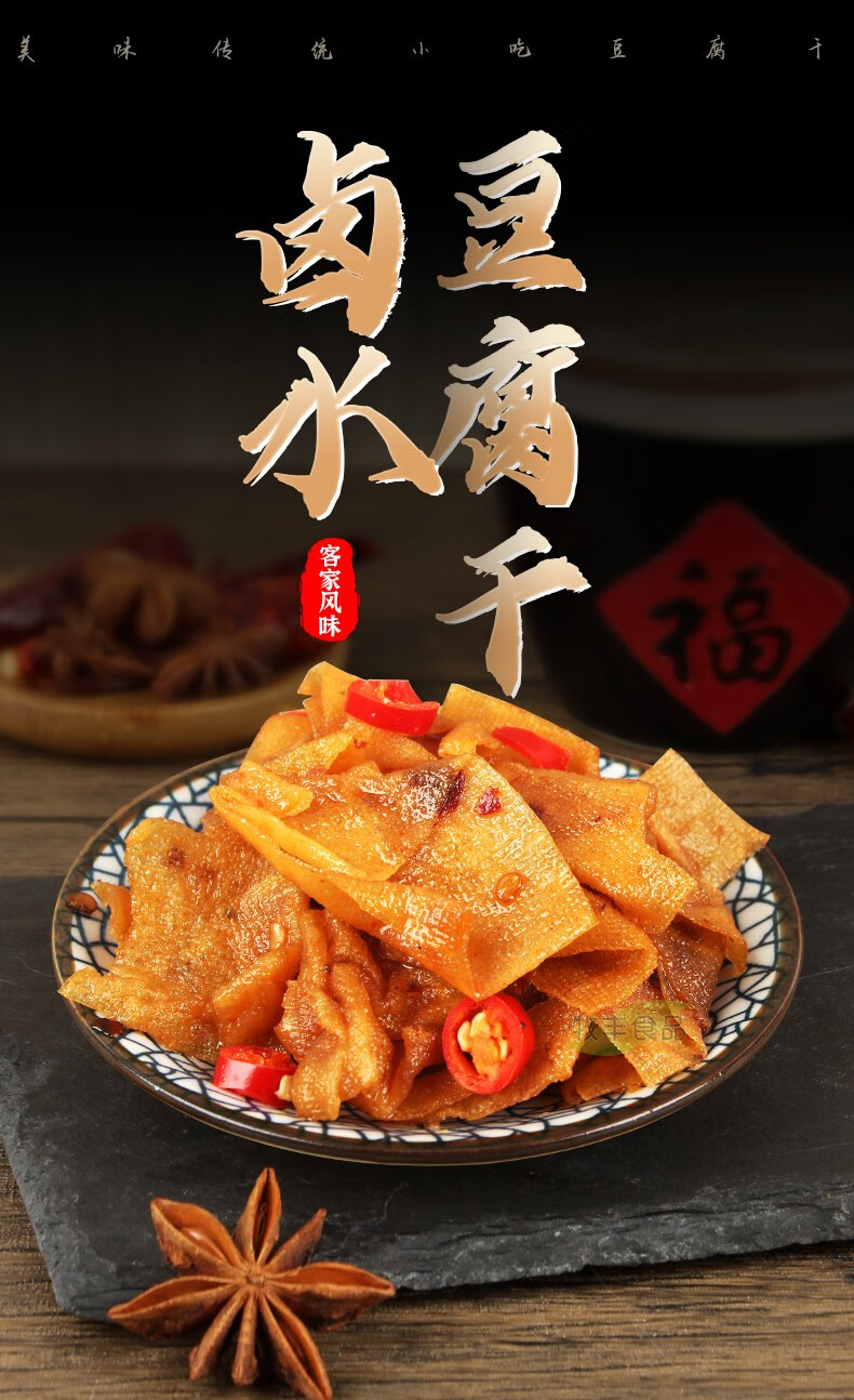 199100龙岩特产日日营长汀豆干500g五香客家卤水豆腐干麻辣零食小包装