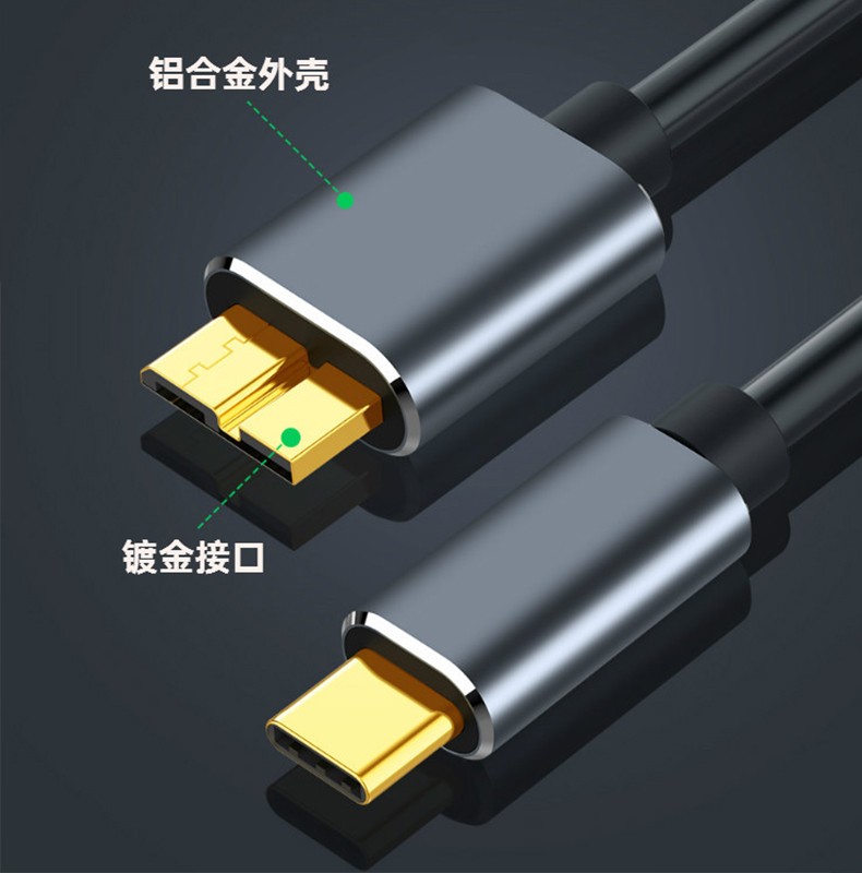 睿稳typec转microusb30高速移动硬盘接口数据线加长适用于东芝希捷wd