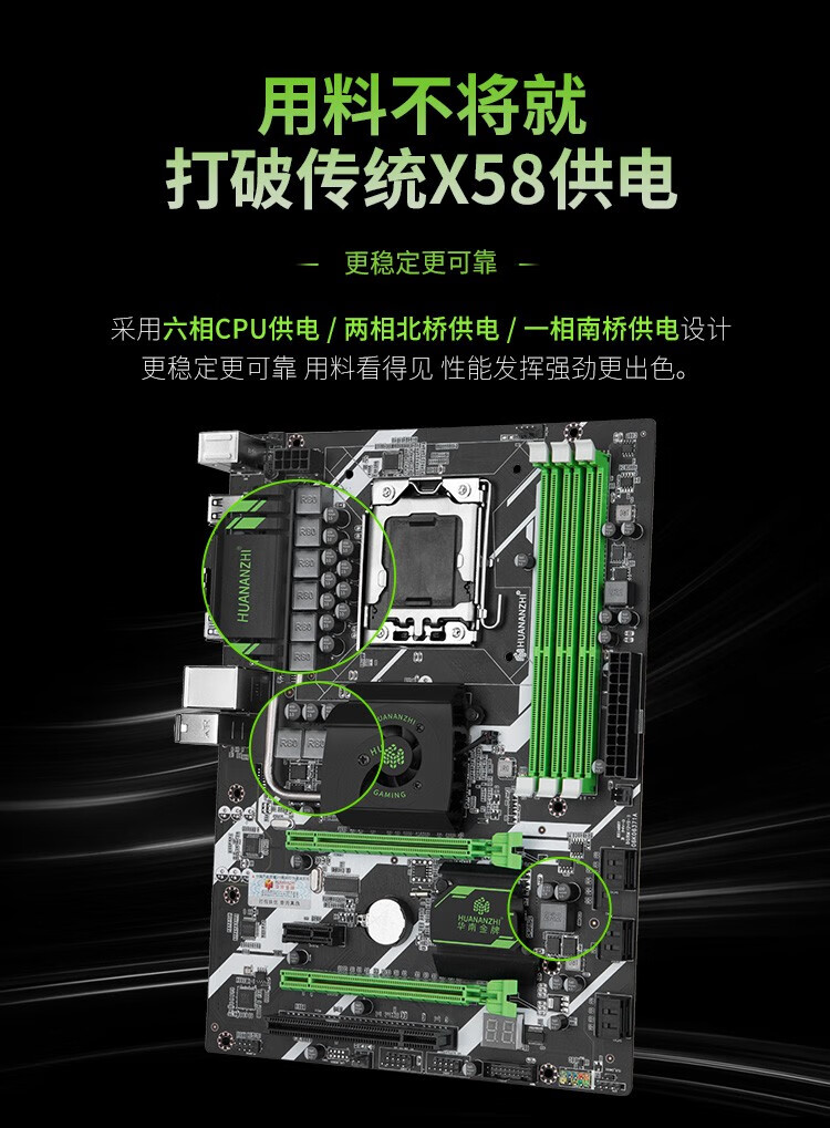 huananzhi华南金牌x58至尊大板主板cpu套装台式机游戏ddr31366针x5675
