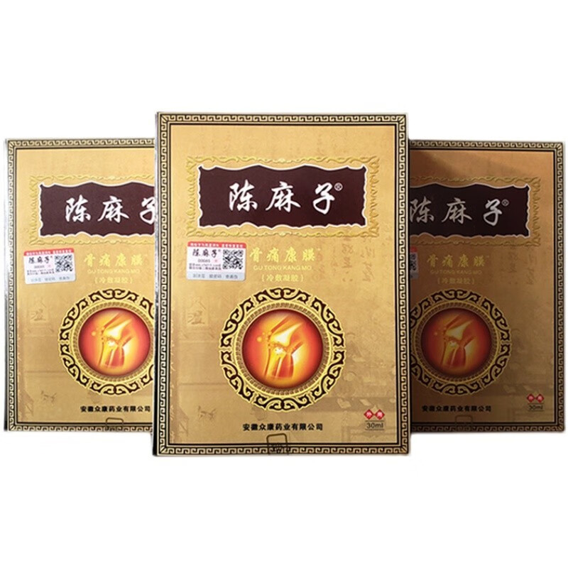 药房专卖陈麻子骨痛康膜冷敷凝胶颈肩腰退关节康膜膝关节漆关节贴膜