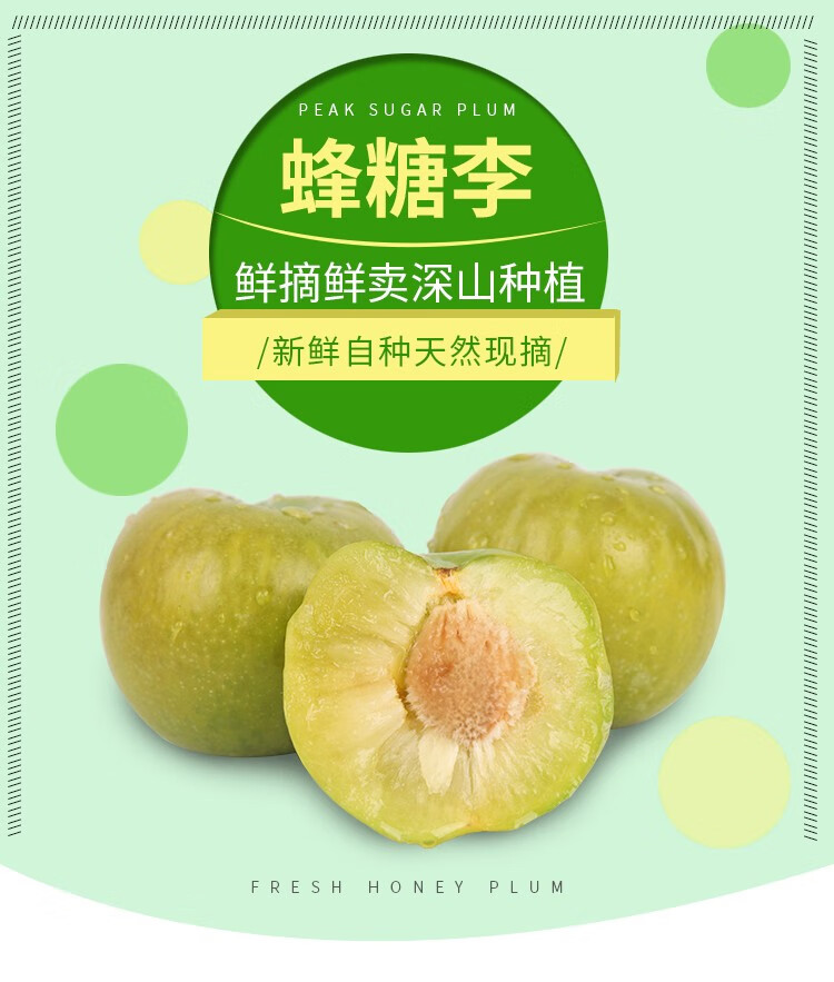 六马蜂糖李子 精美礼盒装纯甜水果新鲜贵州大李子镇宁蜂蜜李冰糖李冰