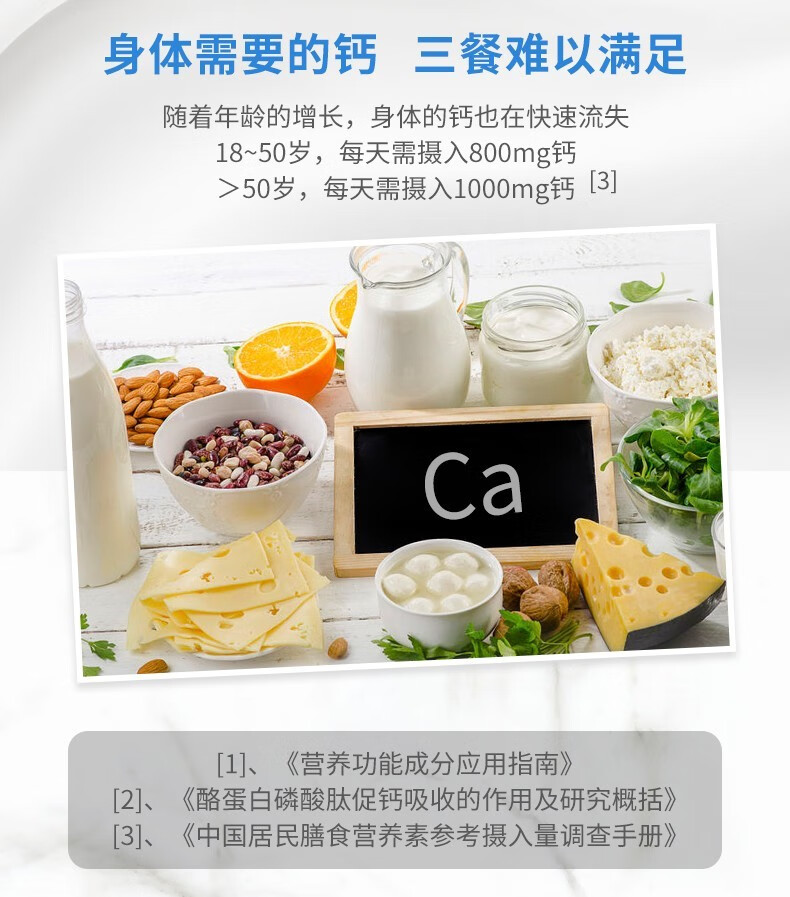 安琪纽特开智乳钙乳矿物盐钙片夹心型凝胶糖果液体钙补钙成长钙奶香味