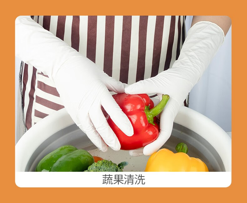 皮加长防水家务清洁手套洗碗女加长一次性白色丁腈手套100只盒中号