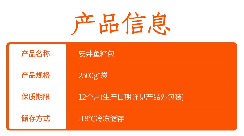 安井撒尿肉丸鱼豆腐鱼籽包火锅丸子2.
