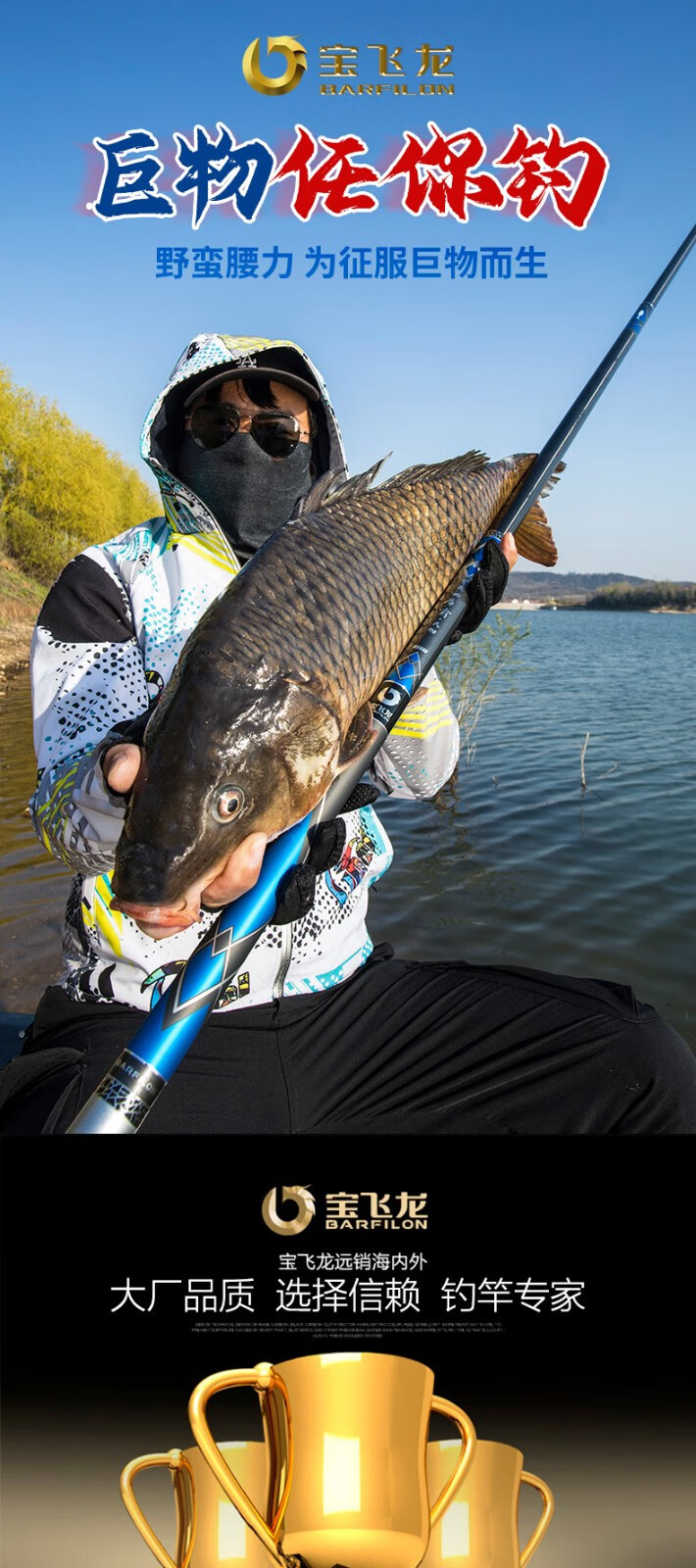 宝飞龙旗舰库霸大物s钓鲢鳙鱼竿巨物超硬19调手竿高碳轻量大物竿台