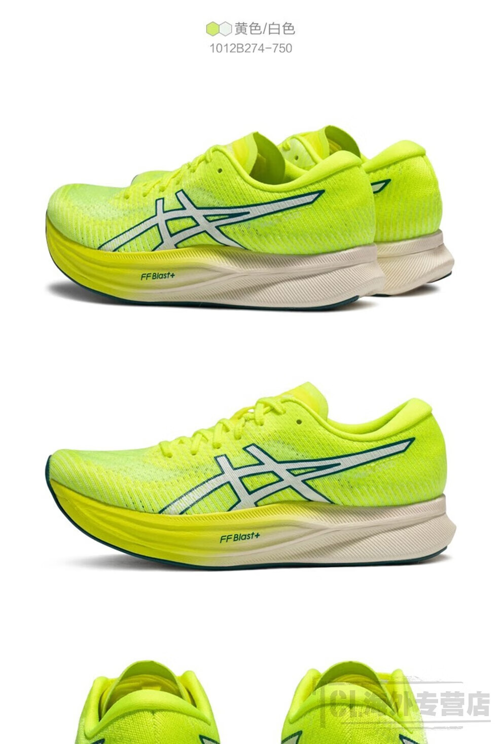 asics亚瑟士女鞋 magic speed 2 轻量透气舒适缓震碳板竞速马拉松跑步