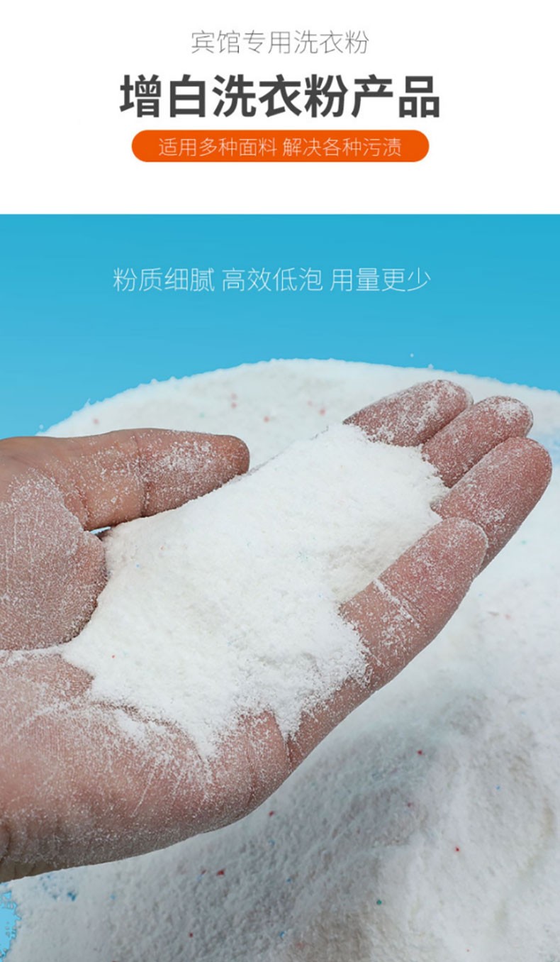 净万家增白洗衣粉衣物增白粉白色衬衫去污漂白剂增白剂护色亮白强效去