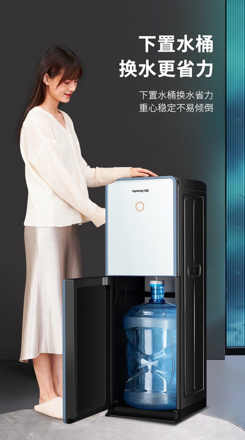 九阳(joyoung)饮水机下置式家用立式温热型/冷热型下置水桶快速加热饮