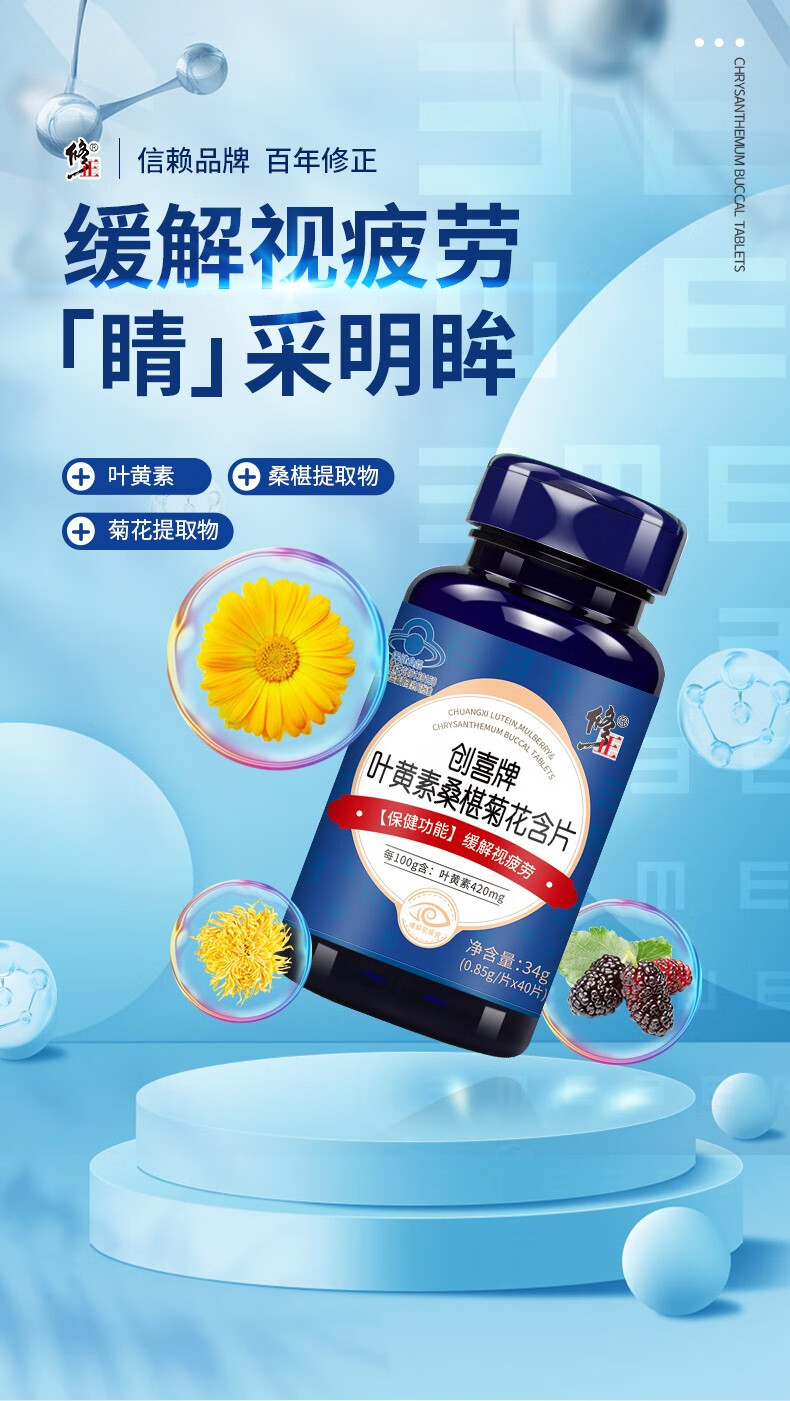 成人缓解视疲劳中老年叶黄素眼疲劳适用保健品可配搭蓝莓叶黄素40粒