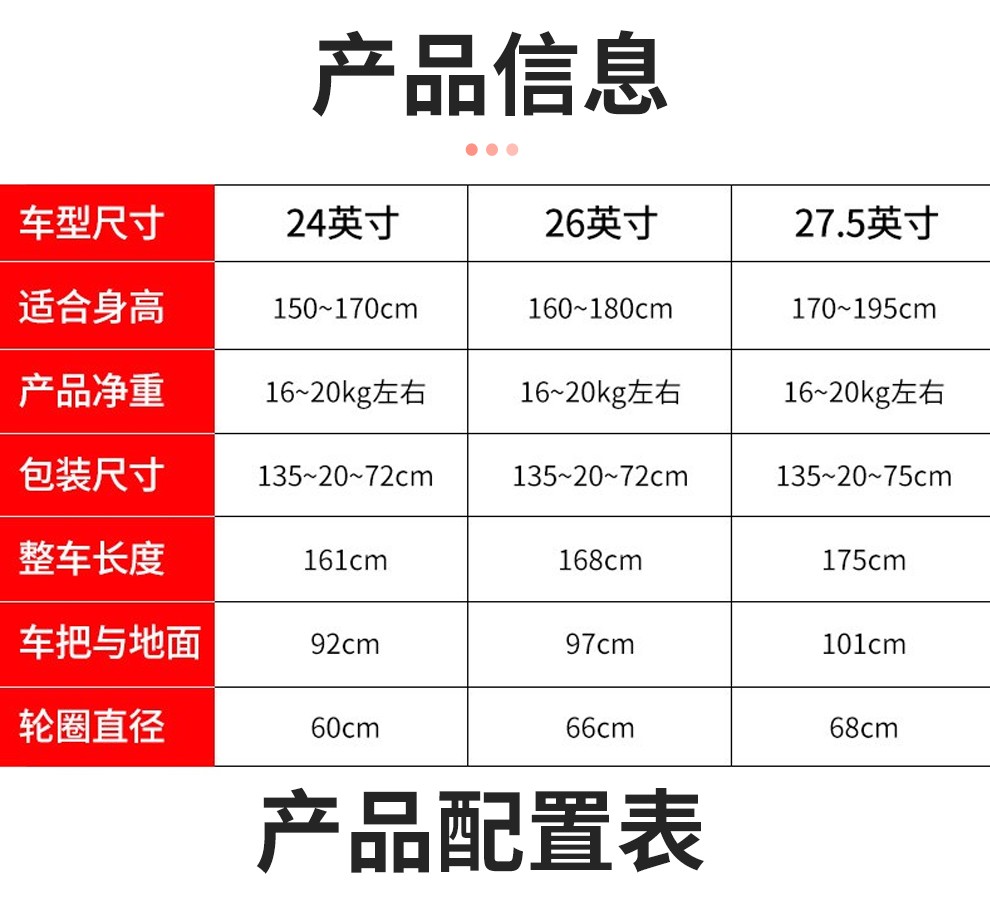 自行车车圈规格表图片