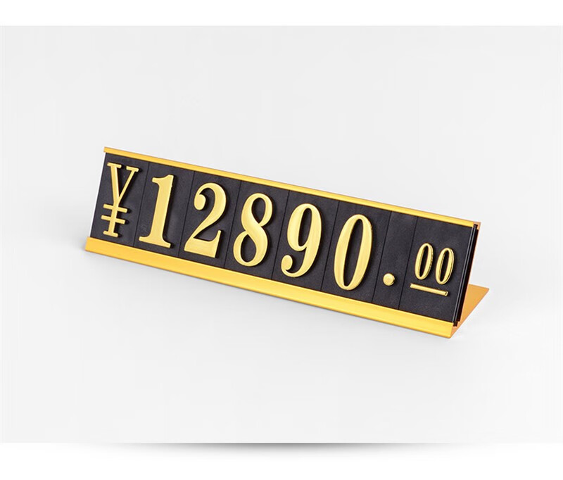 价格标签商场数字标价牌展示架价钱价签牌标签牌加大号黑色万位五套装