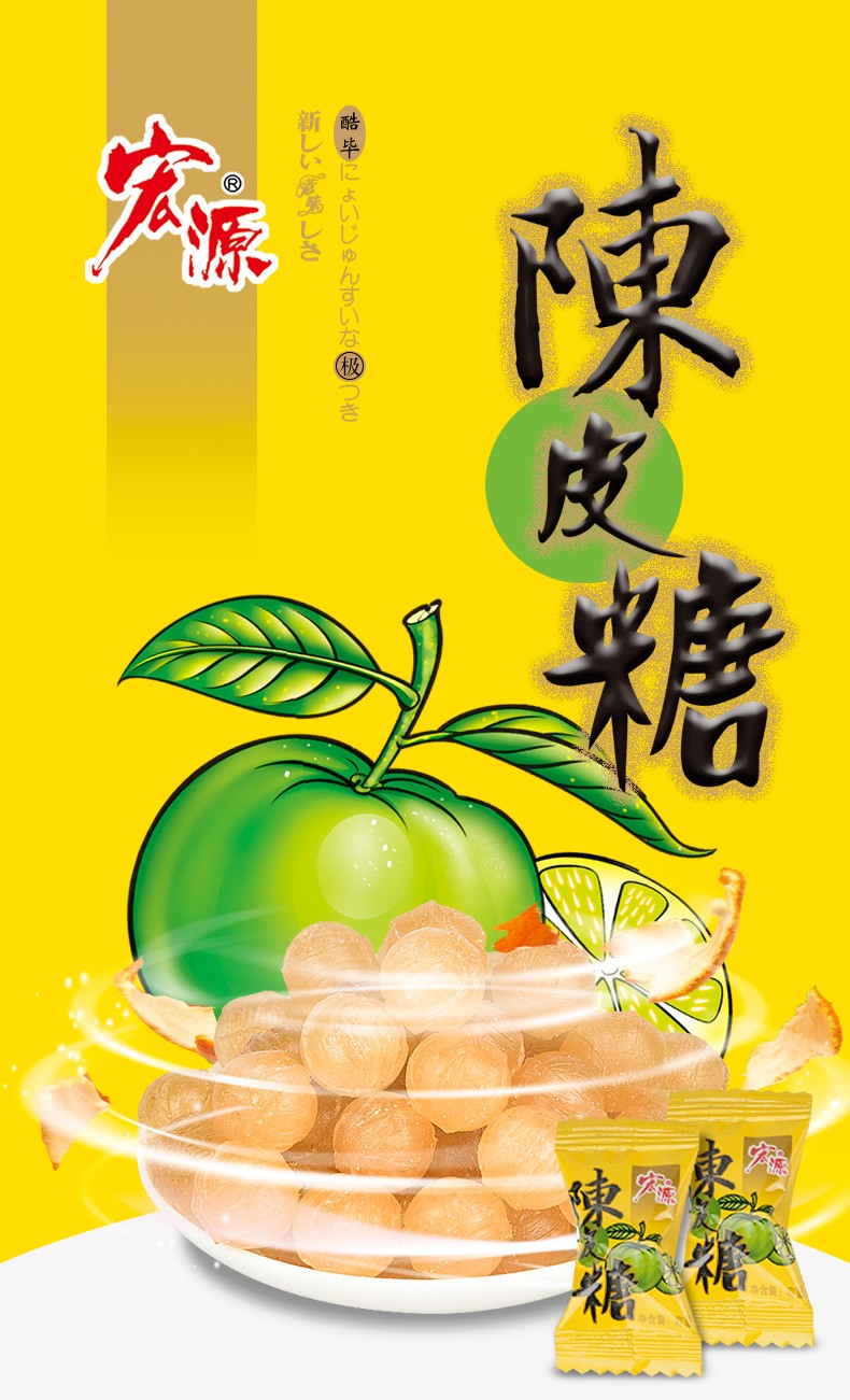 陈皮糖话梅橙皮糖散装水果 硬糖小零食糖果包装袋喜糖年货 话梅糖