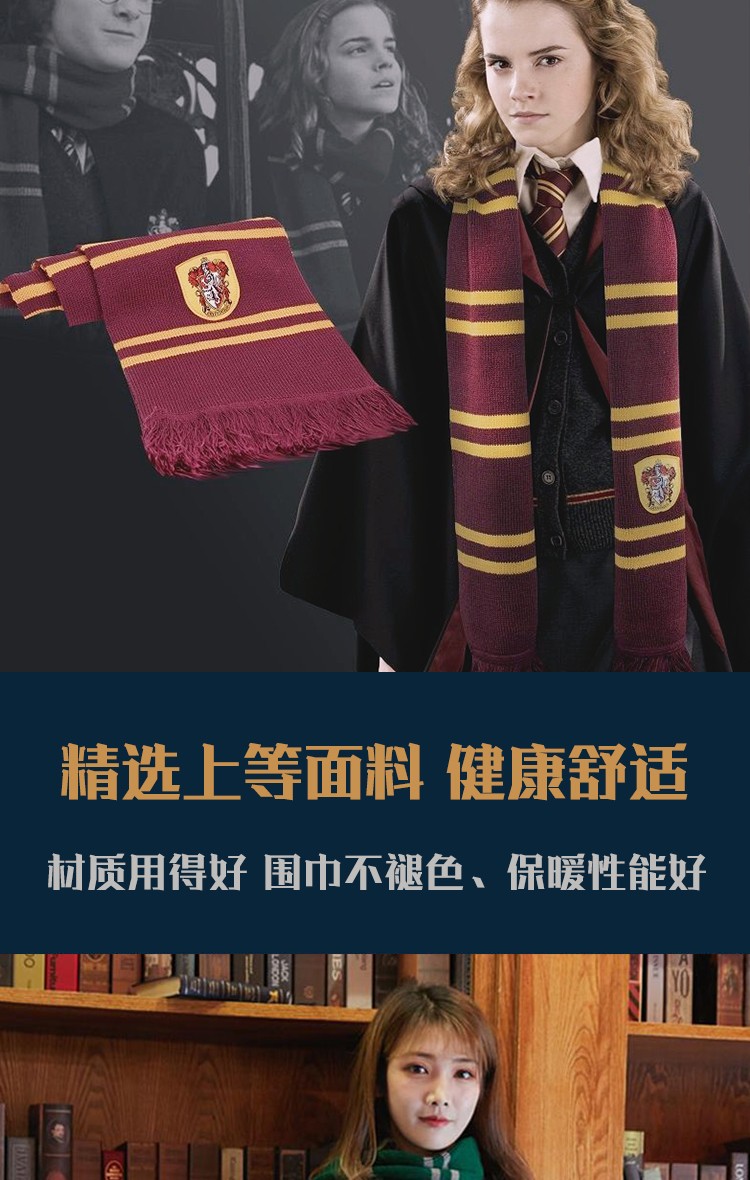 芮丽雅哈利波特周边围巾开学季礼物双层刺绣加厚保暖流苏联名围脖四大