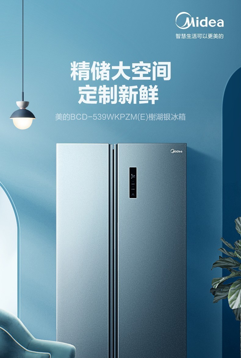 美的midea冰箱双开门风冷无霜双变频智能家用大容量办公室对开门双