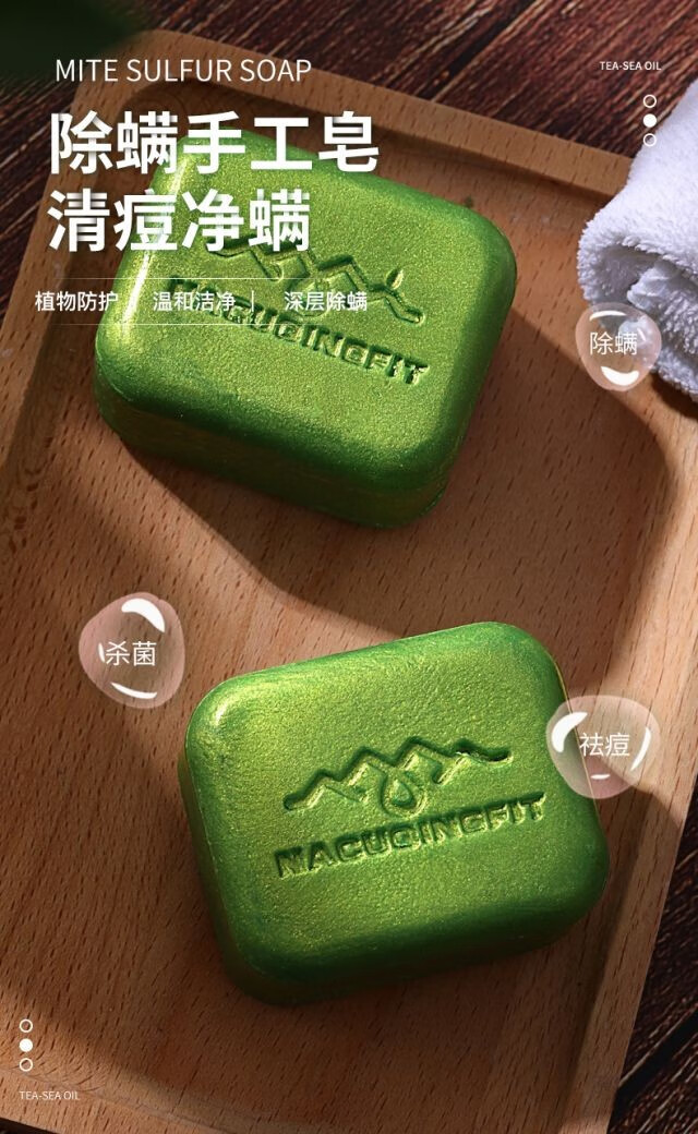 海肌兰苦参除螨手工皂seaklam全身可用美背均衡油脂温和清洁天然植萃